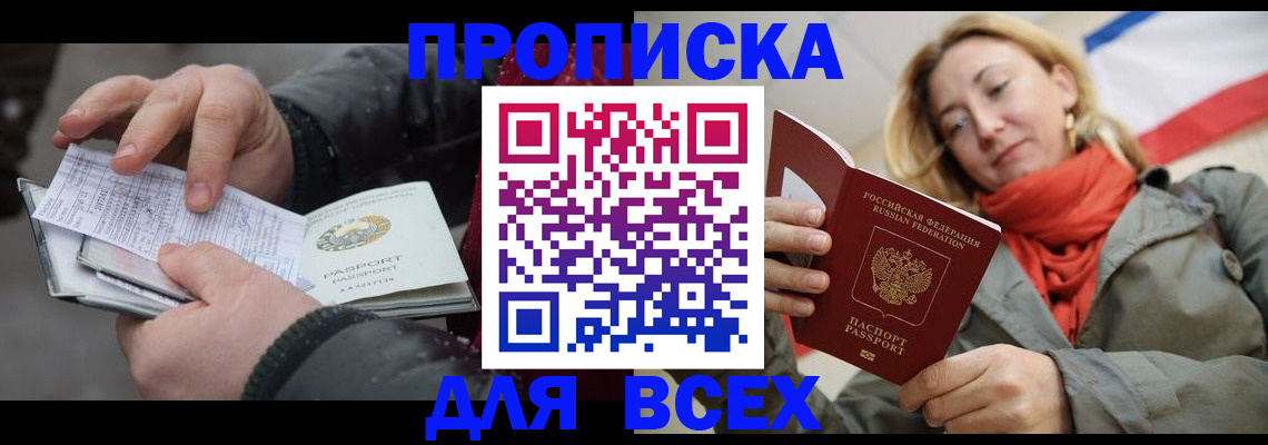 миграционный учет в Улан-Удэ