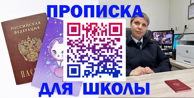 прописка паспорт в Улан-Удэ