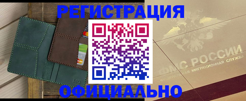 временная регистрация госуслуги в Улан-Удэ