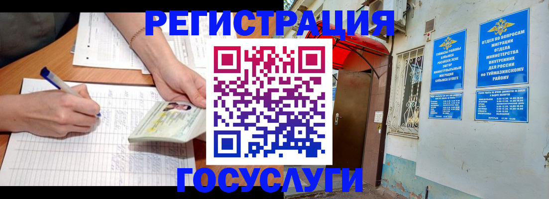 прописка ребенка в Улан-Удэ