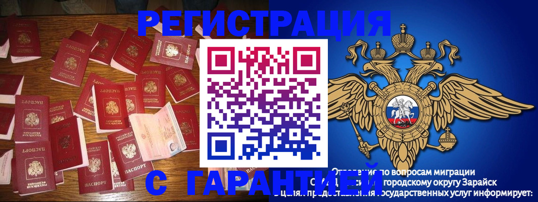 где прописаться в Улан-Удэ