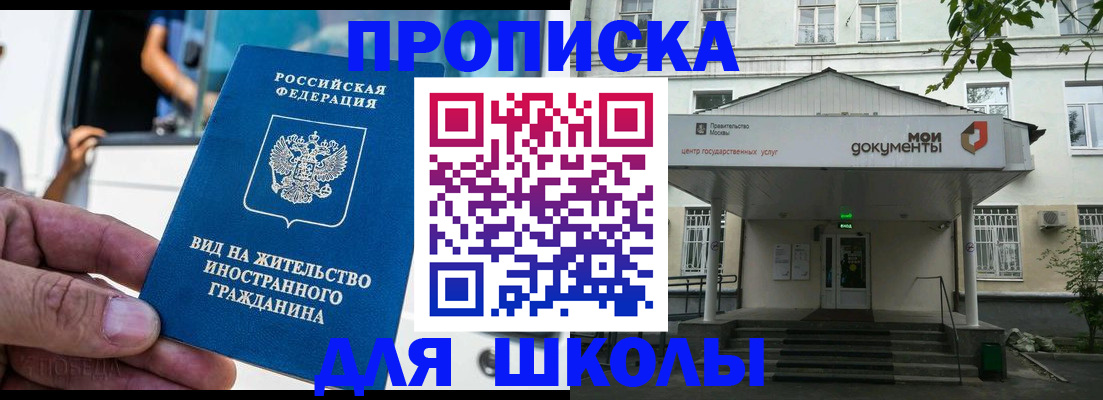 прописка для кредита в Улан-Удэ